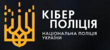 Кіберполіція